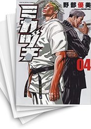 [中古]ミカヅチ (1-5巻)