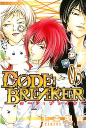 Ｃ０ＤＥ：ＢＲＥＡＫＥＲ（５）