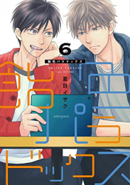 飴色パラドックス (1-6巻 最新刊)