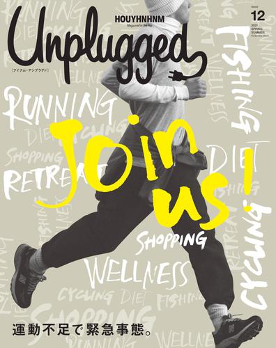 ＨＯＵＹＨＮＨＮＭ　Ｕｎｐｌｕｇｇｅｄ 12 冊セット 最新刊まで