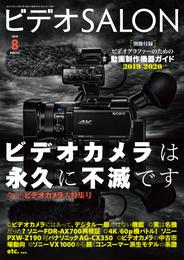 ビデオ SALON (サロン) 2019年 8月号