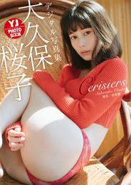 【デジタル限定 YJ PHOTO BOOK】大久保桜子写真集「Cerisiers」