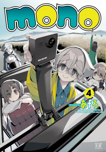 mono(1-3巻 最新刊)