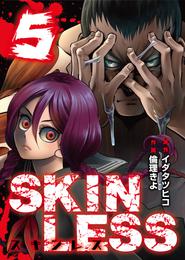 SKINLESS（５）