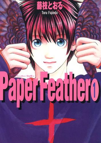 Paper Feather(1)