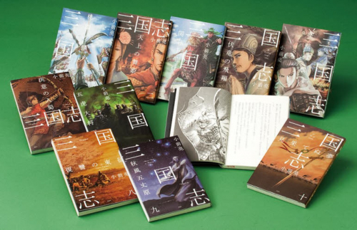 三国志 全10巻