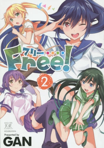 Free！ (1-2巻 全巻)