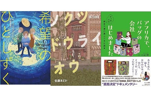 [第70回 課題図書]中学生向けセット (全3冊)