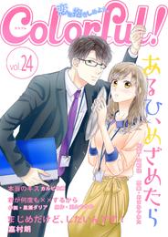 Colorful！ vol.24