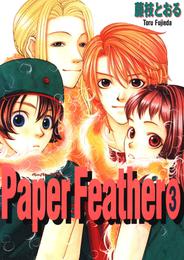 Paper Feather 3 冊セット 最新刊まで