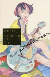 Music，＿Fashion and G (1巻 全巻)