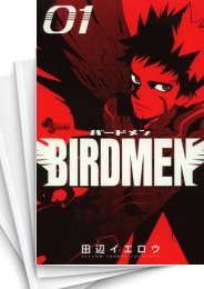 [中古]BIRDMEN バードメン (1-16巻)