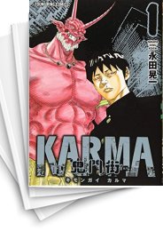 中古]鬼門街 KARMA (1-8巻) | 漫画全巻ドットコム