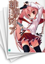 [中古][ライトノベル]緋弾のアリア (全41冊)