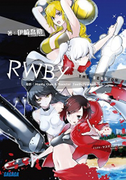 [ライトノベル]RWBY the Session (全1冊)