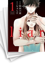 中古 Liar ライアー 1 9巻 全巻 漫画全巻ドットコム