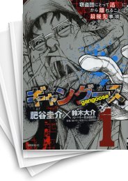 [中古]ギャングース (1-16巻 全巻)