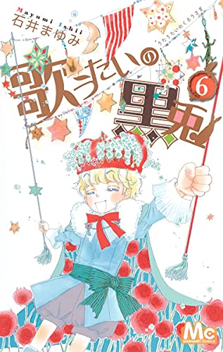 歌うたいの黒兎 1 6巻 全巻 漫画全巻ドットコム