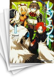 [中古]レジェンド (1-18巻)