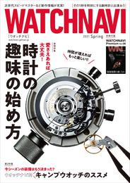 WATCH NAVI4月号2021Spring