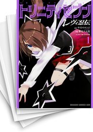 [中古]トリニティセブン レヴィ忍伝 (1-3巻 全巻)