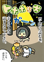 トホホな犬 (1巻 全巻)