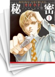 [中古]秘密 season 0 (1-13巻)