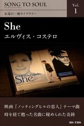 Ｓｈｅ/エルヴィス・コステロ[電子書籍版] 1