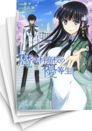 [中古]魔法科高校の優等生 (1-11巻)