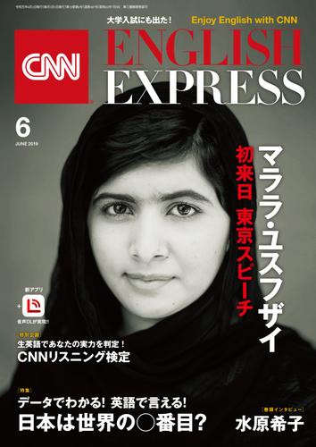 ［音声DL付き］CNN ENGLISH EXPRESS 2019年6月号