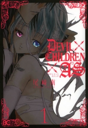 DEVIL CHILDREN×AS (1巻 全巻)