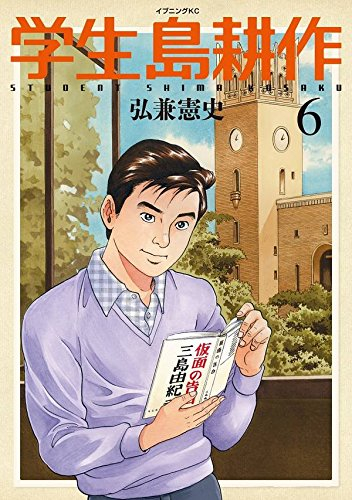 島耕作 全文庫版シリーズ＋おまけ（学生・就活・会長）【47冊】 - 漫画