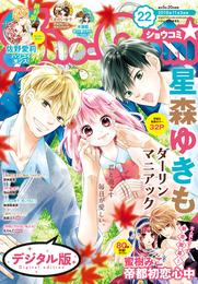 Sho-Comi 2019年22号(2019年10月19日発売)