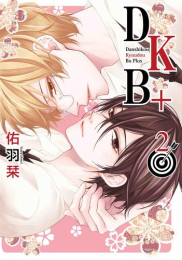 DKB+ (1-2巻 最新刊)