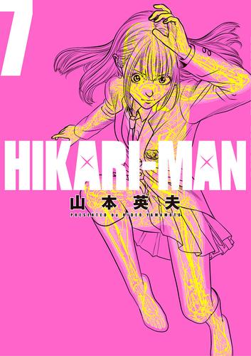 HIKARI－MAN（７）