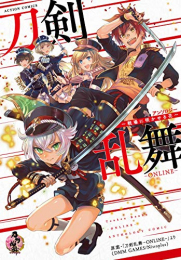 とうらぶ 刀剣乱舞-ONLINE-アンソロジー 〜戦場に咲かせる花〜 (1巻 全巻)