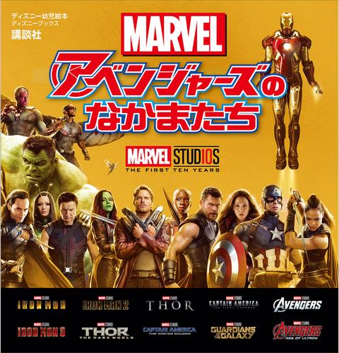 限定数のみ！ アベンジャーズ マーベル marvel 22巻セットDVD - 通販