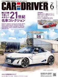 CAR and DRIVER (カーアンドドライバー) 2024年6月号