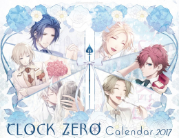 CLOCK ZERO カレンダー2017 卓上型