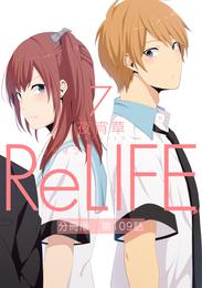 ReLIFE7【分冊版】第109話