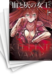 血と灰の女王　1巻～25巻　既刊全巻セット　バコハジメ 中古]血と灰の女王 (1-25巻) | 漫画全巻ドットコム