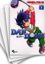 [中古]DAN DOH!! ダンドー!! [新装版] (1-29巻 全巻)