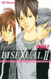 ＢＩＳＥＸＵＡＬ 2 冊セット 全巻