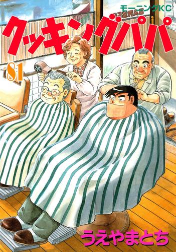 クッキングパパ 独りもんカレー 講談社プラチナコミックス Bhinternalmedicine Com クッキングパパ 独りもんカレー 講談社プラチナコミックス Bhinternalmedicine Com