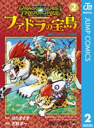 ドラゴンクエスト トレジャーズ アナザーアドベンチャー ファドラの宝島 2 冊セット 最新刊まで