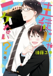 生徒じゃイケない? (1巻 全巻)