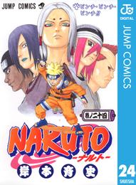 NARUTO―ナルト― モノクロ版 24