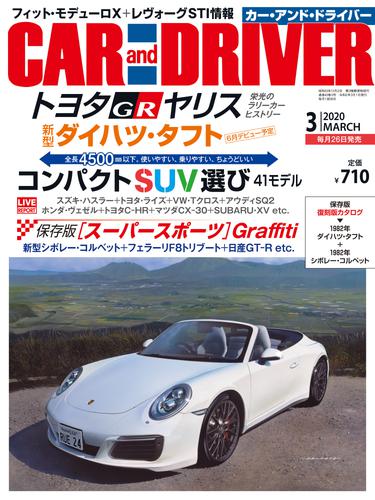 CARandDRIVER(カー・アンド・ドライバー)2020年3月号