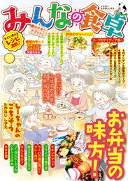 みんなの食卓56　春のチキンナゲット♪