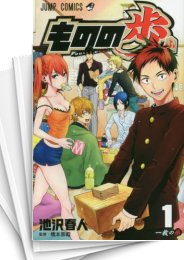 [中古]ものの歩 (1-5巻 全巻)